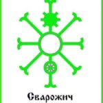 1-foto-russkaya-runa-svarozhich-dar