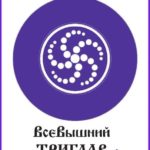 116-foto-russkaya-runa-vsevyshnij-triglav