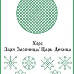 128-foto-russkaya-runa-blagodat-pravi