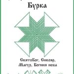 132-foto-russkaya-runa-sivka-burka