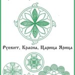 133-foto-russkaya-runa-alenkij-cvetochek