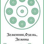 136-foto-russkaya-runa-vera-zvyozd