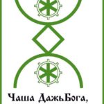 14-foto-russkaya-runa-vysha
