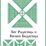145-foto-russkaya-runa-serdce-pravi