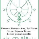 157-foto-russkaya-runa-chest-pravi
