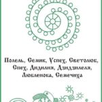 159-foto-russkaya-runa-serdechnoe-stremlenie-k-lyubvi
