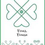 160-foto-russkaya-runa-skazka-lyubvi