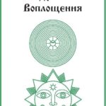 175-foto-russkaya-runa-verhovnyj-slojnyj-svarozhich-verhovnogo-voploshcheniya