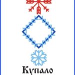 22-foto-russkaya-runa-kupalo-venok