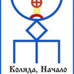 30-foto-russkaya-runa-kolyada