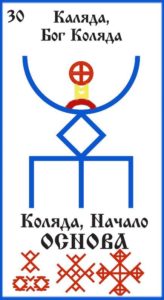 30-foto-russkaya-runa-kolyada