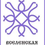 33-foto-russkaya-runa-vselenskaya-lyubov
