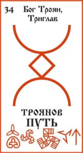34-foto-russkaya-runa-put
