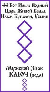 44-foto-russkaya-runa-klyuch