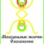 74-foto-russkaya-runa-svadba
