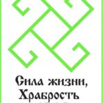 78-foto-russkaya-runa-hara