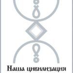 89-foto-russkaya-runa-zola