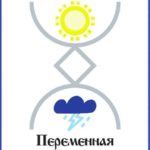 90-foto-russkaya-runa-pasmurno